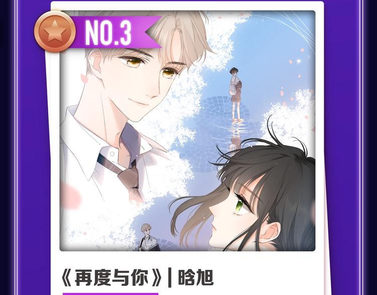 《全民打榜》《成也萧河》综合榜第一！ 第6页