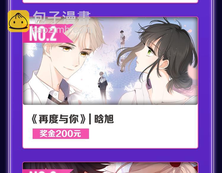 《全民打榜》《谷围南亭》综合、少年榜双第一 第12页