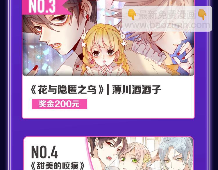 《全民打榜》《谷围南亭》综合、少年榜双第一 第13页