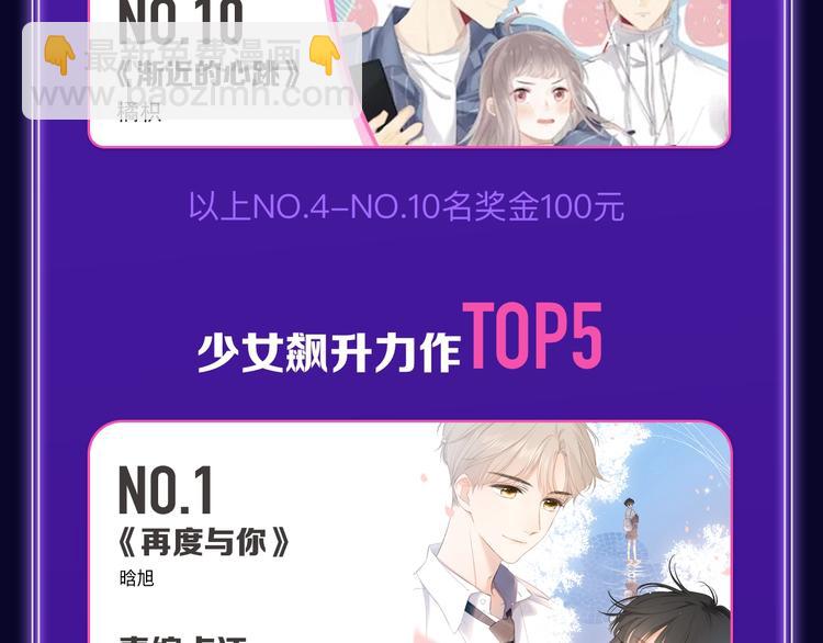 《全民打榜》《谷围南亭》综合、少年榜双第一 第16页