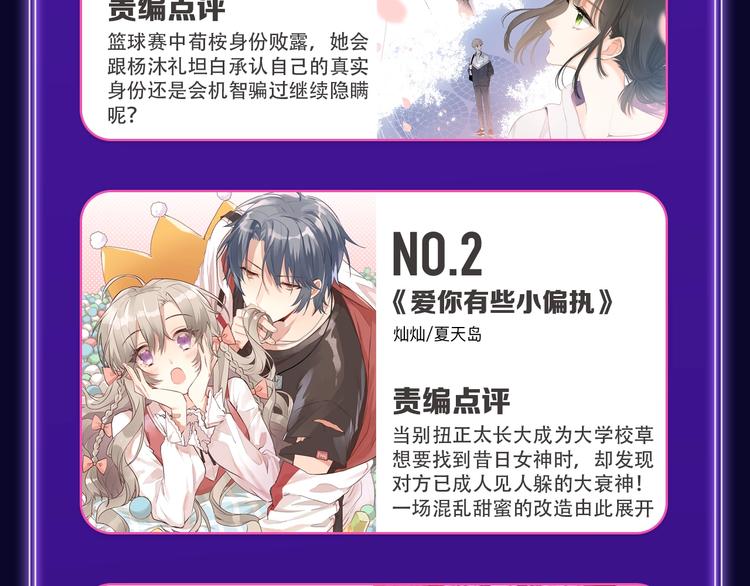《全民打榜》《谷围南亭》综合、少年榜双第一 第17页