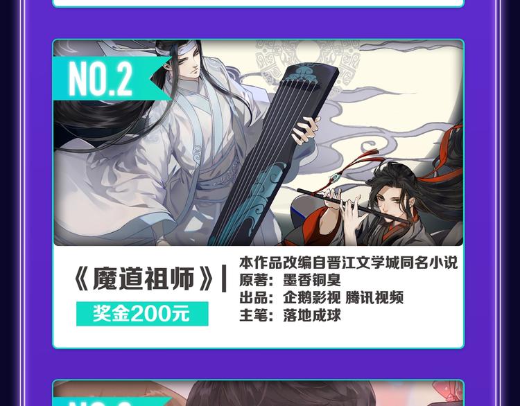 《全民打榜》《谷围南亭》综合、少年榜双第一 第22页