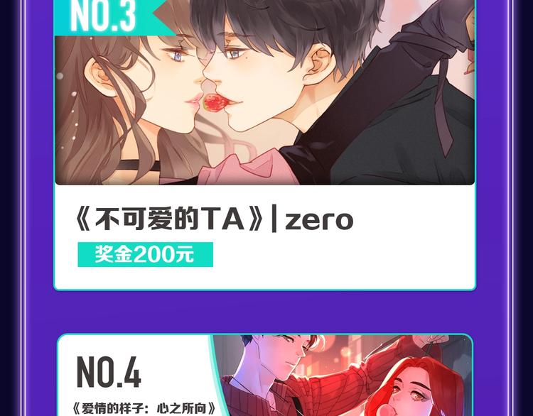 《全民打榜》《谷围南亭》综合、少年榜双第一 第23页
