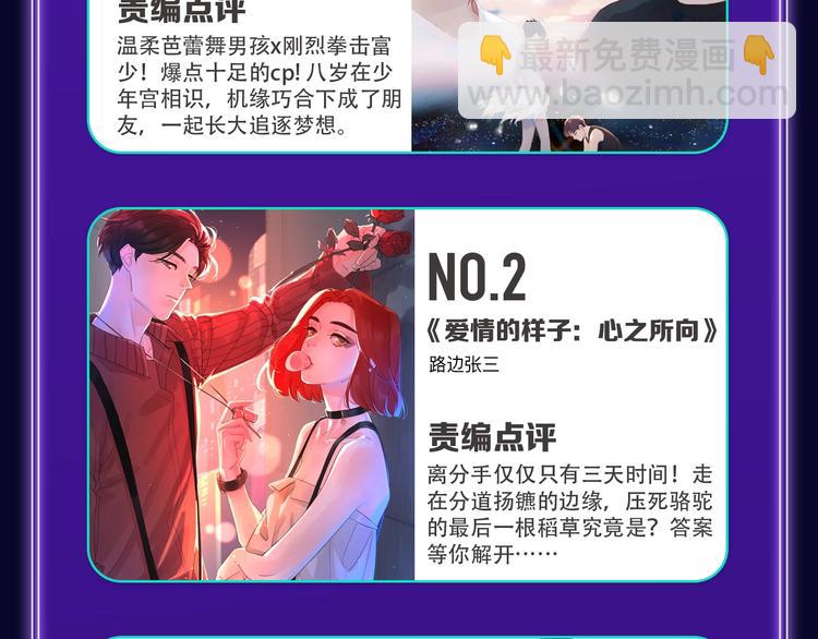 《全民打榜》《谷围南亭》综合、少年榜双第一 第27页