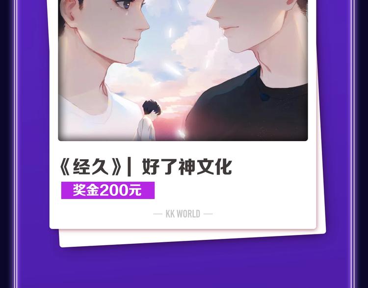 《全民打榜》《谷围南亭》综合、少年榜双第一 第5页