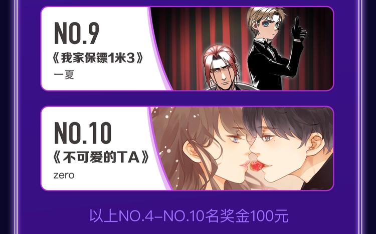 《全民打榜》《谷围南亭》综合、少年榜双第一 第9页