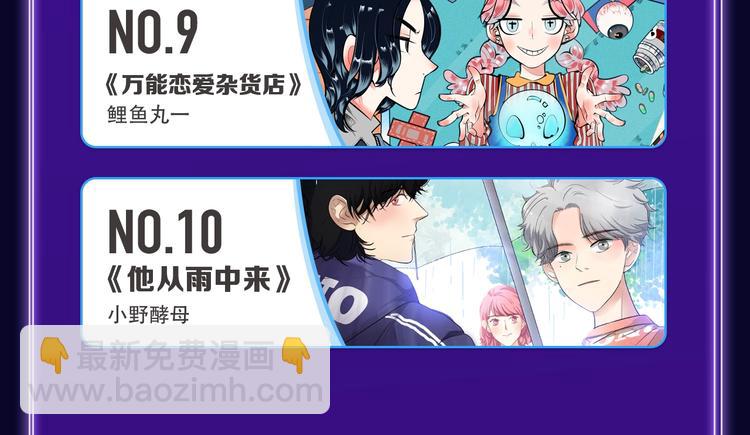 《全民打榜》《我的英雄学园》综合榜第一！ 第17页