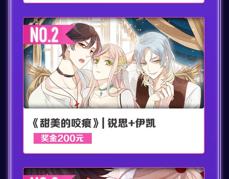 《全民打榜》《我的英雄学园》综合榜第一！ 第20页
