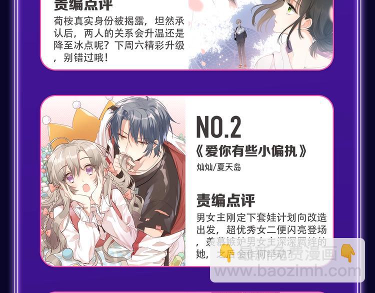 《全民打榜》《我的英雄学园》综合榜第一！ 第25页