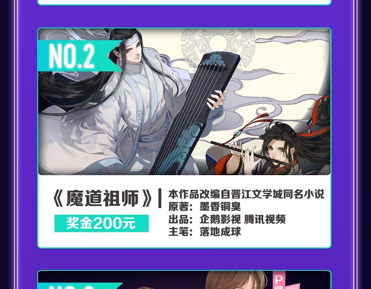 《全民打榜》《我的英雄学园》综合榜第一！ 第30页
