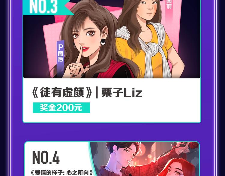 《全民打榜》《我的英雄学园》综合榜第一！ 第31页