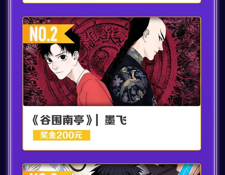《全民打榜》《我的英雄学园》综合榜第一！ 第40页