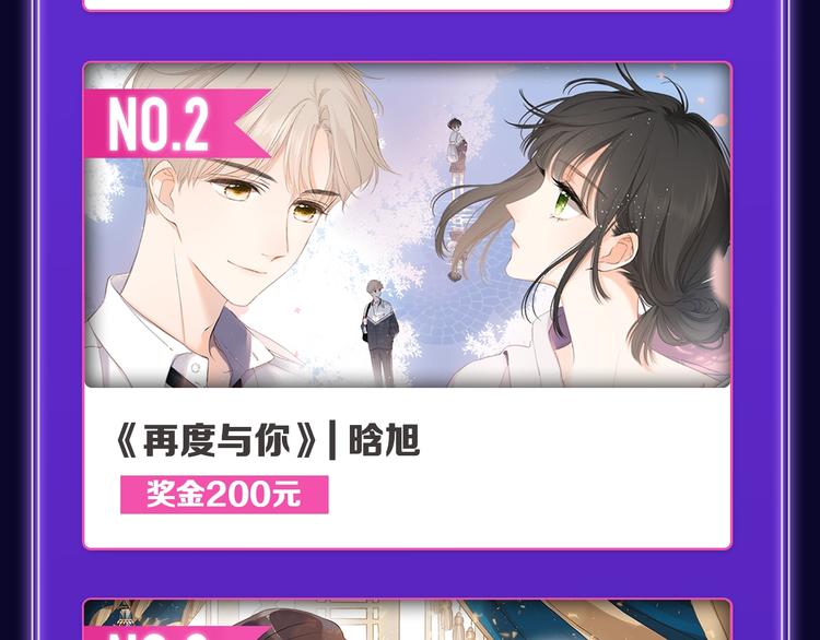 《全民打榜》《成也萧河》蝉联双榜冠军！ 第12页