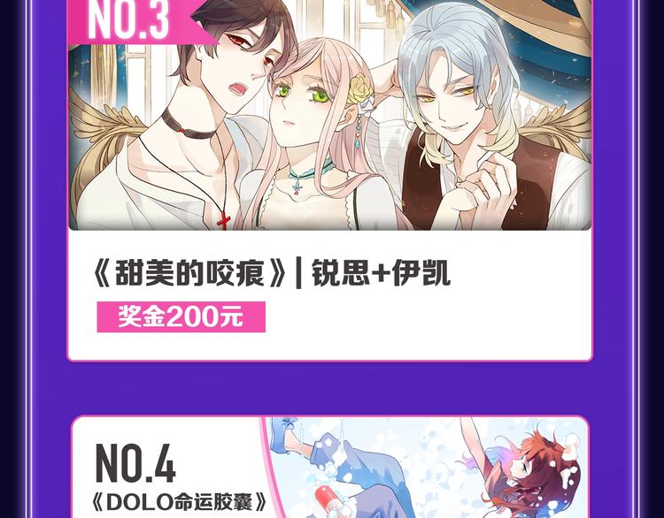 《全民打榜》《成也萧河》蝉联双榜冠军！ 第13页