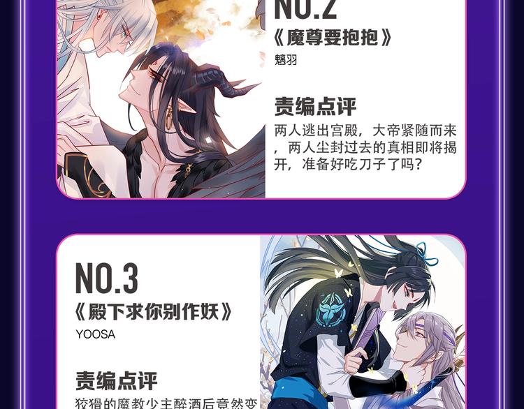《全民打榜》《成也萧河》蝉联双榜冠军！ 第18页