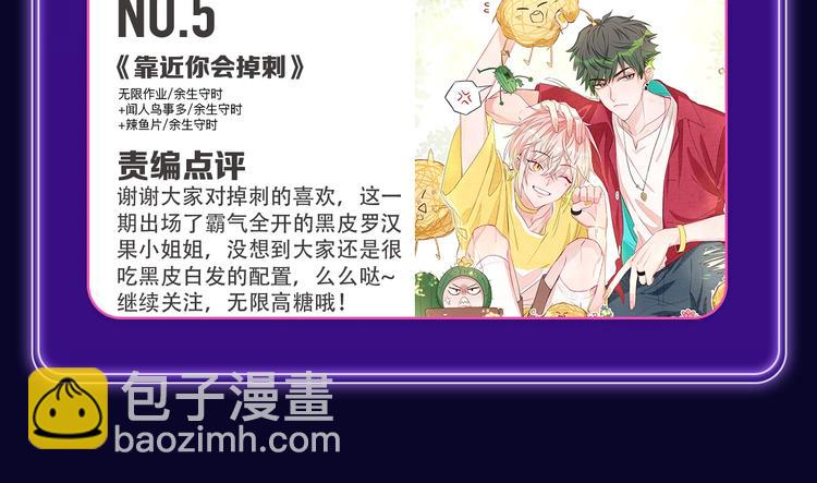 《全民打榜》《成也萧河》蝉联双榜冠军！ 第20页