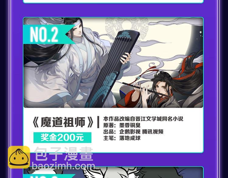 《全民打榜》《成也萧河》蝉联双榜冠军！ 第22页