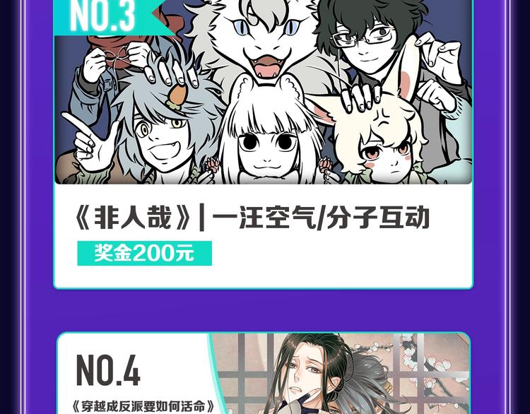 《全民打榜》《成也萧河》蝉联双榜冠军！ 第23页