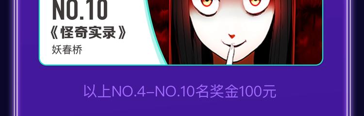《全民打榜》《成也萧河》蝉联双榜冠军！ 第26页