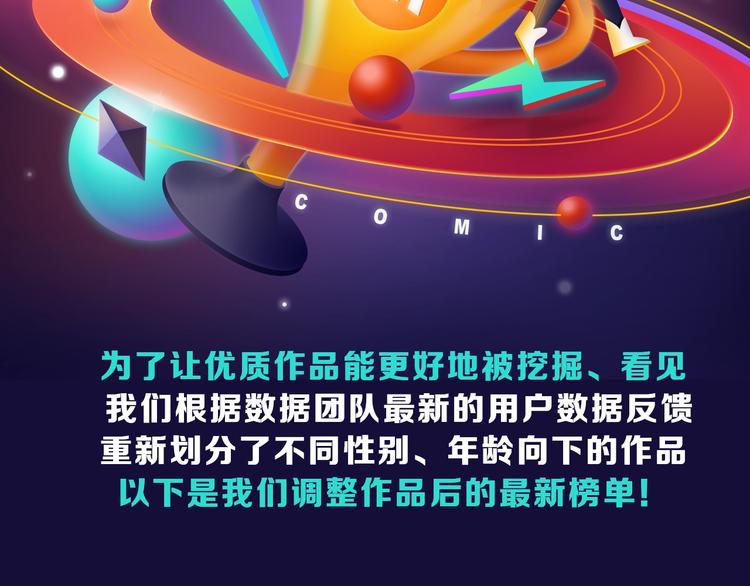 《全民打榜》《成也萧河》蝉联双榜冠军！ 第2页