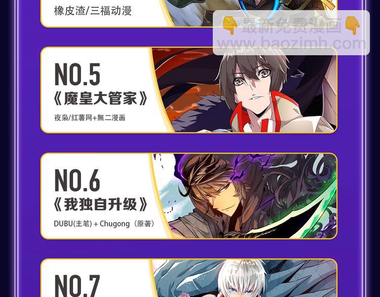 《全民打榜》《成也萧河》蝉联双榜冠军！ 第34页