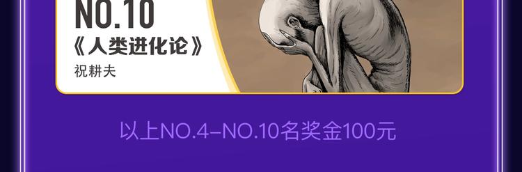 《全民打榜》《成也萧河》蝉联双榜冠军！ 第36页
