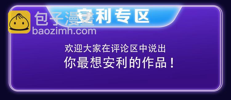 《全民打榜》《成也萧河》蝉联双榜冠军！ 第41页