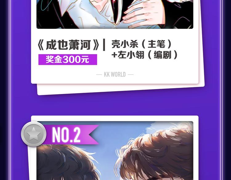 《全民打榜》快看青年榜上线！ 第15页