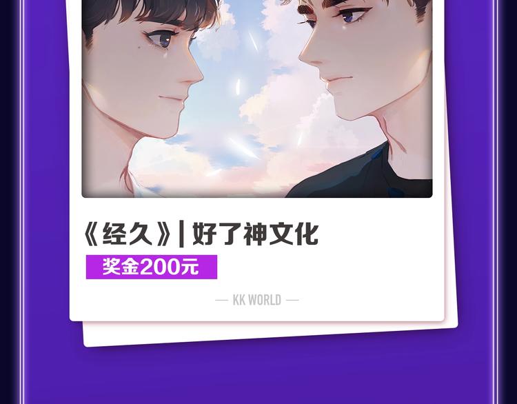 《全民打榜》快看青年榜上线！ 第16页