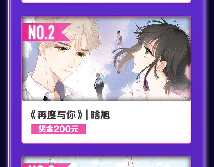 《全民打榜》快看青年榜上线！ 第23页