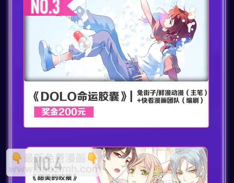 《全民打榜》快看青年榜上线！ 第24页