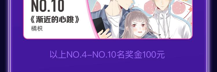 《全民打榜》快看青年榜上线！ 第27页