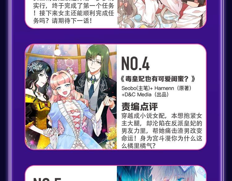 《全民打榜》快看青年榜上线！ 第30页