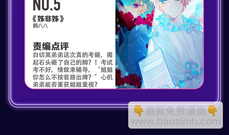 《全民打榜》快看青年榜上线！ 第31页