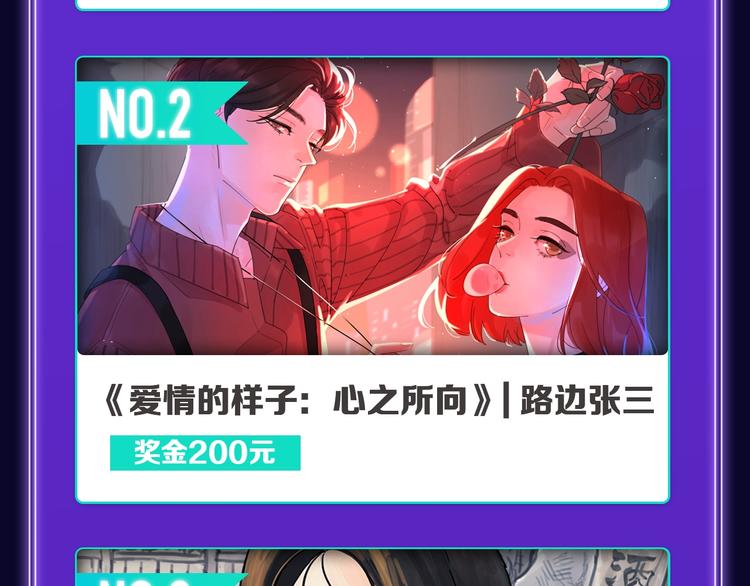 《全民打榜》快看青年榜上线！ 第33页