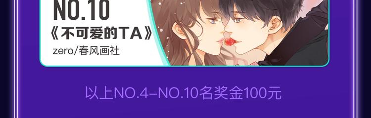 《全民打榜》快看青年榜上线！ 第37页