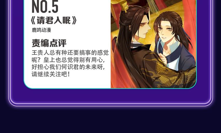 《全民打榜》快看青年榜上线！ 第41页