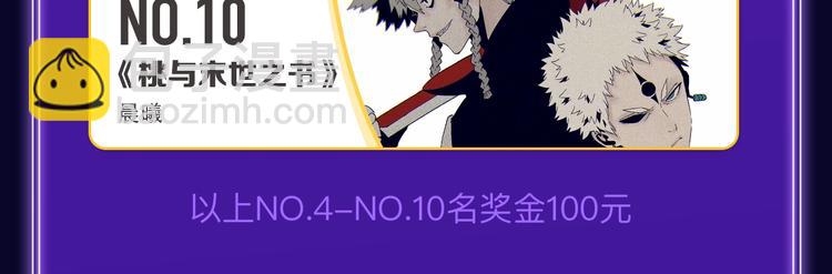《全民打榜》快看青年榜上线！ 第47页