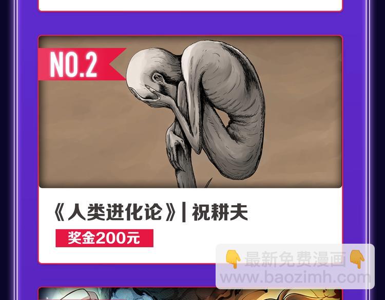 《全民打榜》快看青年榜上线！ 第5页