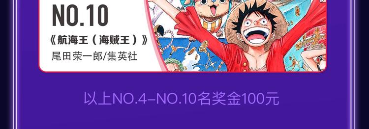 《全民打榜》快看青年榜上线！ 第9页