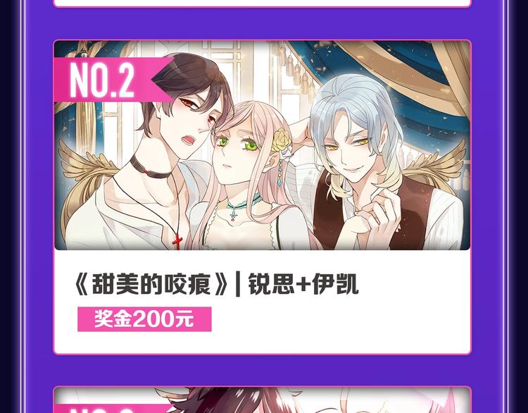 《全民打榜》《欺星客栈》蝉联青女榜冠军！ 第12页