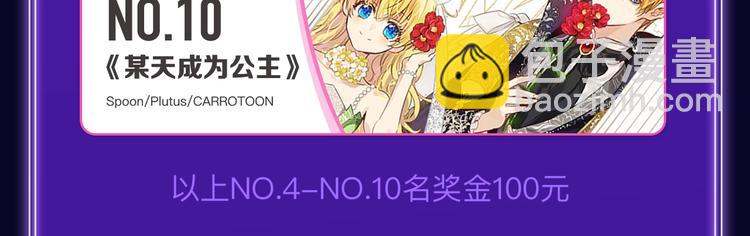 《全民打榜》《欺星客栈》蝉联青女榜冠军！ 第16页