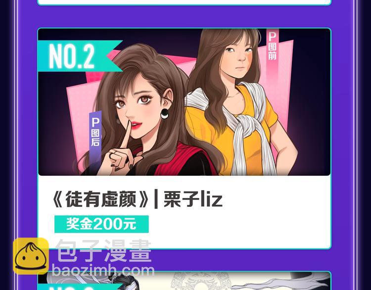 《全民打榜》《欺星客栈》蝉联青女榜冠军！ 第22页