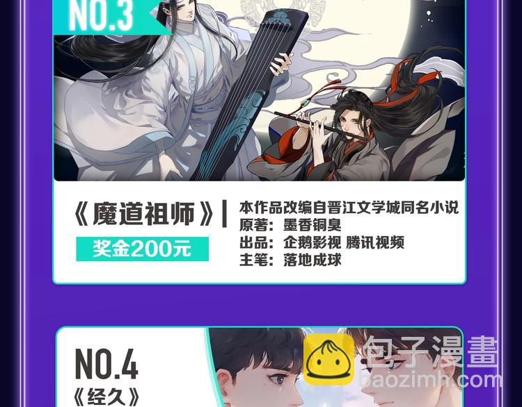 《全民打榜》《欺星客栈》蝉联青女榜冠军！ 第23页