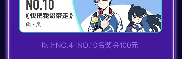 《全民打榜》《欺星客栈》蝉联青女榜冠军！ 第26页