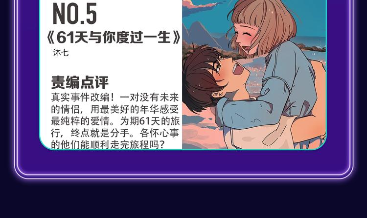 《全民打榜》《欺星客栈》蝉联青女榜冠军！ 第30页