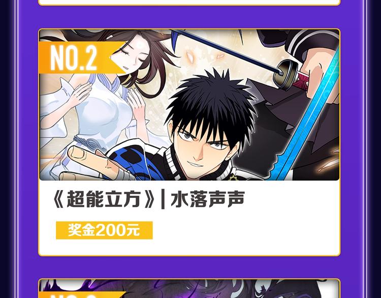 《全民打榜》《欺星客栈》蝉联青女榜冠军！ 第32页