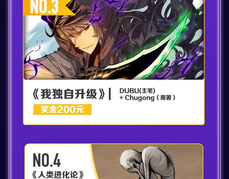 《全民打榜》《欺星客栈》蝉联青女榜冠军！ 第33页