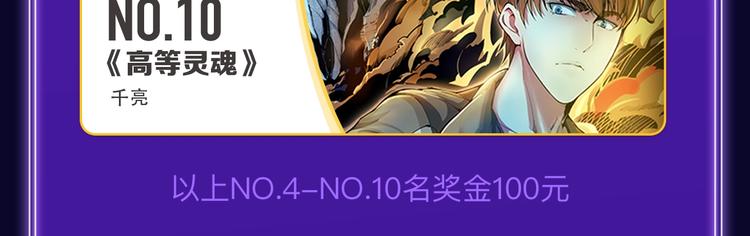 《全民打榜》《欺星客栈》蝉联青女榜冠军！ 第36页