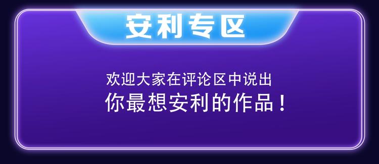 《全民打榜》《欺星客栈》蝉联青女榜冠军！ 第41页